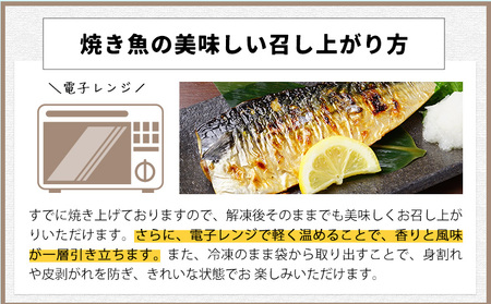 焼き魚セット 5種10枚 株式会社鈴八フーズ 《90日以内に出荷予定(土日祝除く)》【配送不可地域：離島】さけの塩焼き さばの塩焼き 赤魚の粕漬け焼き さけの西京焼き 鰆の西京焼き
