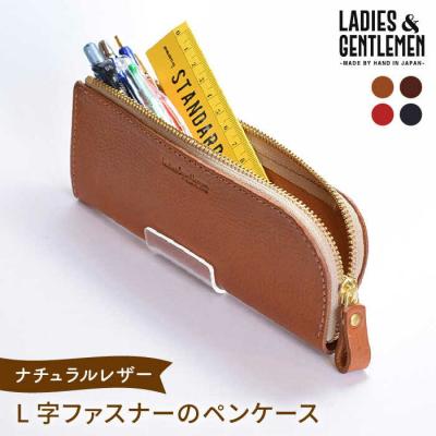 ふるさと納税 糸島市 L字ファスナーのペンケース 【LADIES&GENTLEMEN】 革 革製品 [ADK030] | 
