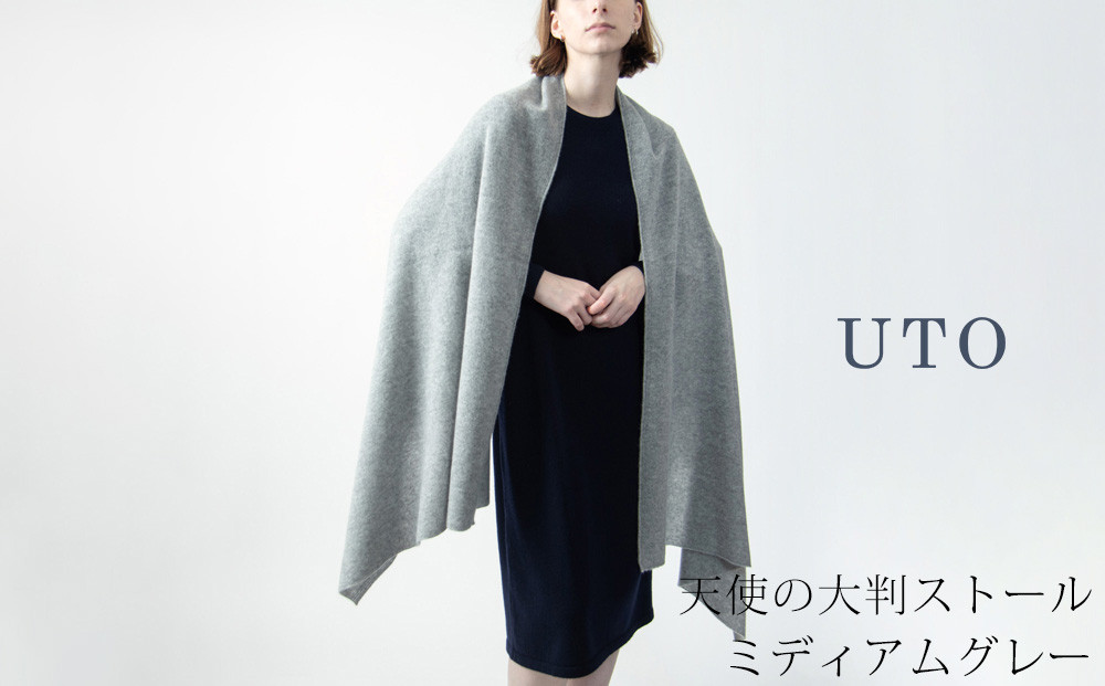 
【UTOカシミヤ】天使のストール 大判サイズ 【 ミディアムグレー 】オールシーズン おすすめ
