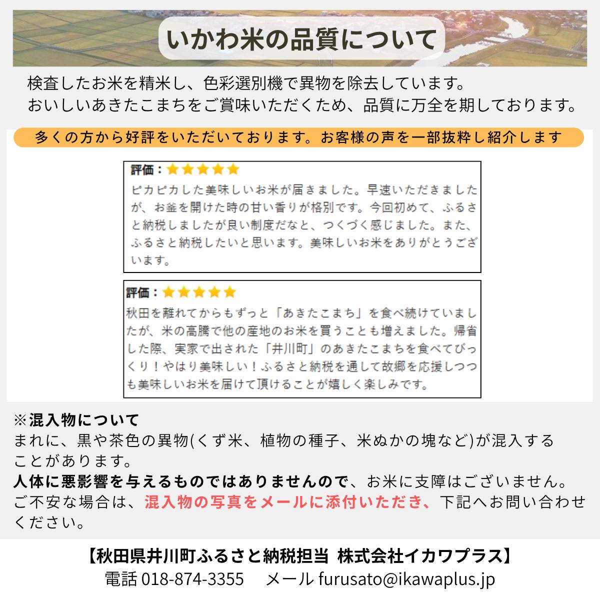 【令和8年産 新米 先行受付】【無洗米】あきたこまち ５㎏ 単品