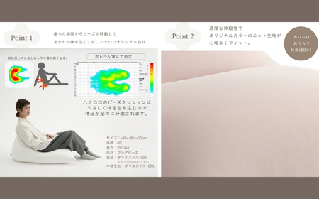 【アッシュグレー】ハナロロ ビーズクッション ポトラ 60リットル ニットカバーセット 北欧 ニットカバーセット Nordic 日本製 おしゃれ おうち時間 ソファ 大きい 腰痛 背もたれ クッション