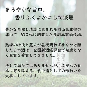 加茂五葉 純米酒のみくらべ 720ml 2本入り(雄町・日本晴)【1628347】