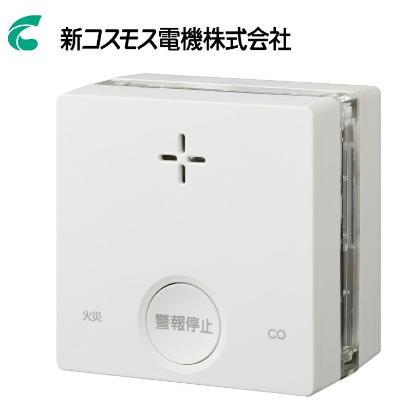 【ふるさと納税】火災報知器 一酸化炭素検知機能付き PLUSCO プラシオ SC-335 山善 煙 一酸化炭素 火災 ガス ガス漏れ 感知 警報器 報知器 煙感知器 ガス警報器 家庭用 電池式 自分で ガス漏れ警報器 ガス漏れ検知器 検知器 防災 グッズ 防災グッズ YAMAZEN | D25