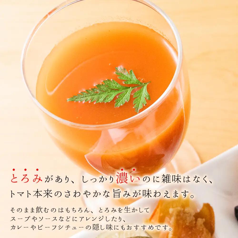 阿蘇ものがたりのトマトジュース 270ml×4本セット 定期便【全3回/毎月】