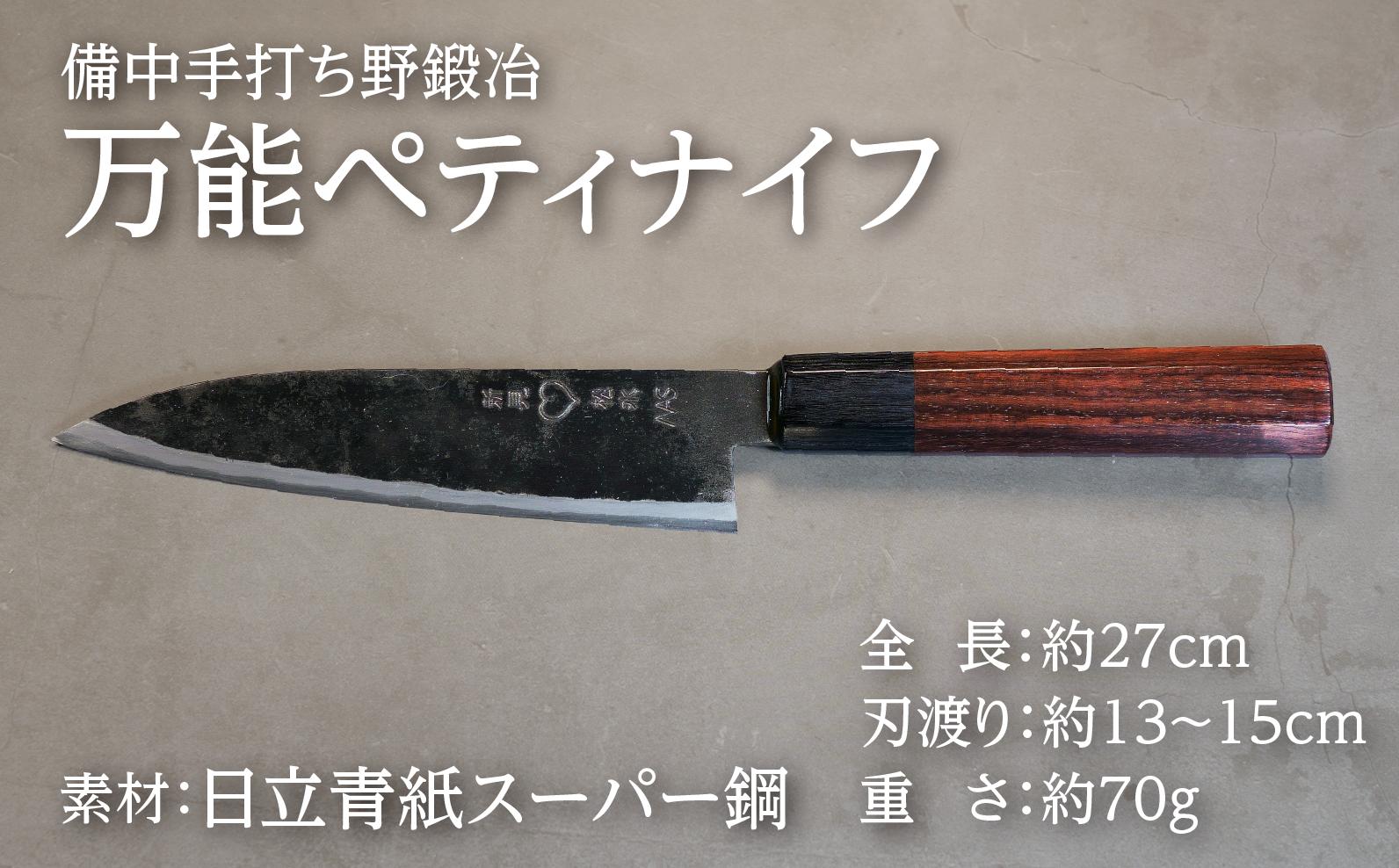 
                  武田刃物工場 ペティナイフ 1本
                