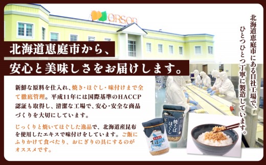 【定期便：全12回】真ほっけほぐし×焼さばほぐし2個セット