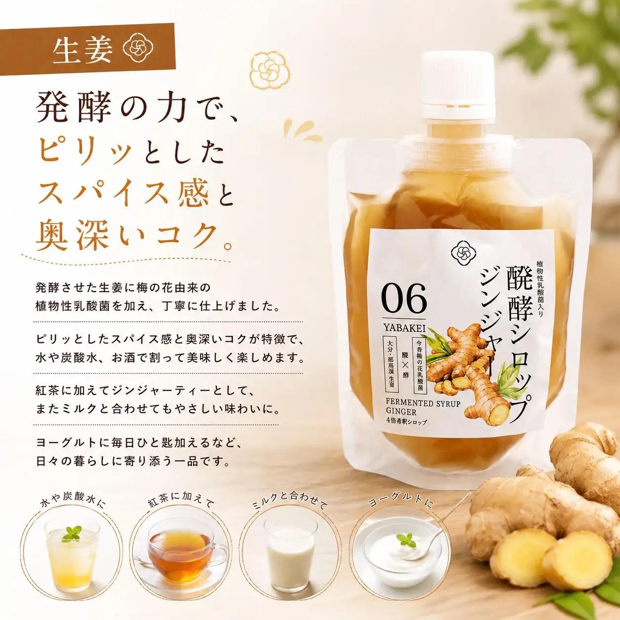 フレーバーを選べる 発酵シロップ 3個 セット | 蛍茶園 手作り カボス 和梨 ゆず 生姜 発酵 シロップ デザート 炭酸割り 温活 飲む発酵食品 ギフト プレゼント 大分県 中津市