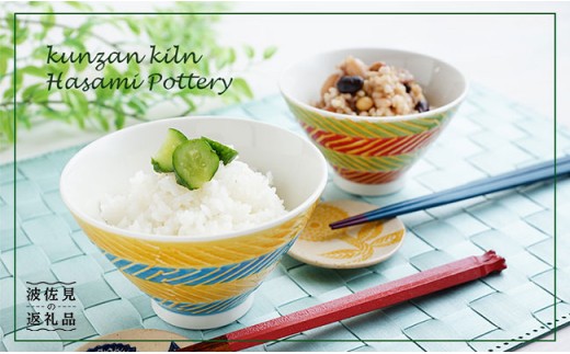 【波佐見焼】ペア飯碗 茶碗 ブルー・オレンジオブリック文(斜線文)  食器 皿 【勲山製陶】 [CD01]