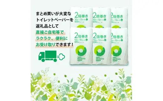 定期便 【 初回発送：2026年8月 】 トイレットペーパー 年 3 回 4 ヶ月毎 2倍巻き 無香料 トイレット