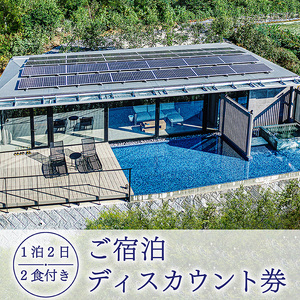 宿泊券 一棟貸し WEAZER西伊豆 10.5万円分 宿泊券 宿泊券 宿泊券 宿泊券