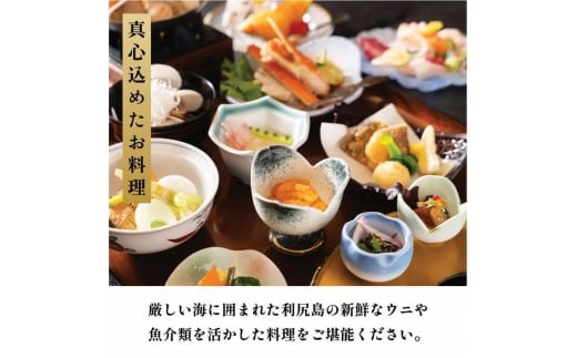厳しい海に囲まれた利尻島の新鮮なウニや魚介類を活かした料理を堪能して下さい。