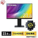 【ふるさと納税】モニター 23.8インチ 液晶ディスプレイ 液晶モニター 23.8インチ DT-EF233P-B アイリスオーヤマ 画面回転 回転 ピボット ディスプレイ Full HD フルHD FHD 高解像度 スピーカー内蔵 スリムベゼル PCモニター　【 電化製品 OA機器 】