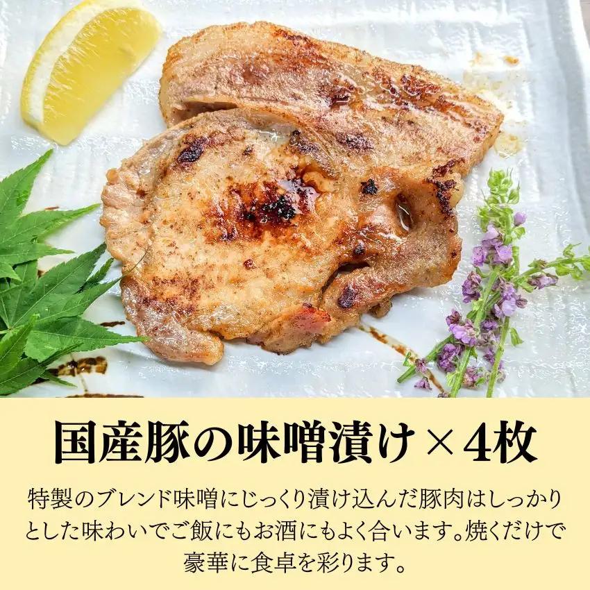＜お歳暮・冬ギフト＞【京の魚匠 ぼんち】旨味凝縮！魚と豚肉の味噌漬けセット(鮭とカレイの西京漬け+豚肉みそ漬け詰め合わせ 計8点)｜京都 人気 味噌漬け［ 西京漬け 減塩 無添加 魚 簡単 便利 人気