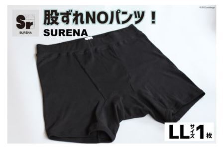 股ずれNOアンダーウェア「SURENA」黒 LLサイズ 1枚 メンズ 下着 社会の窓あり [オーギュストケクレ 大阪府 守口市 20940729]