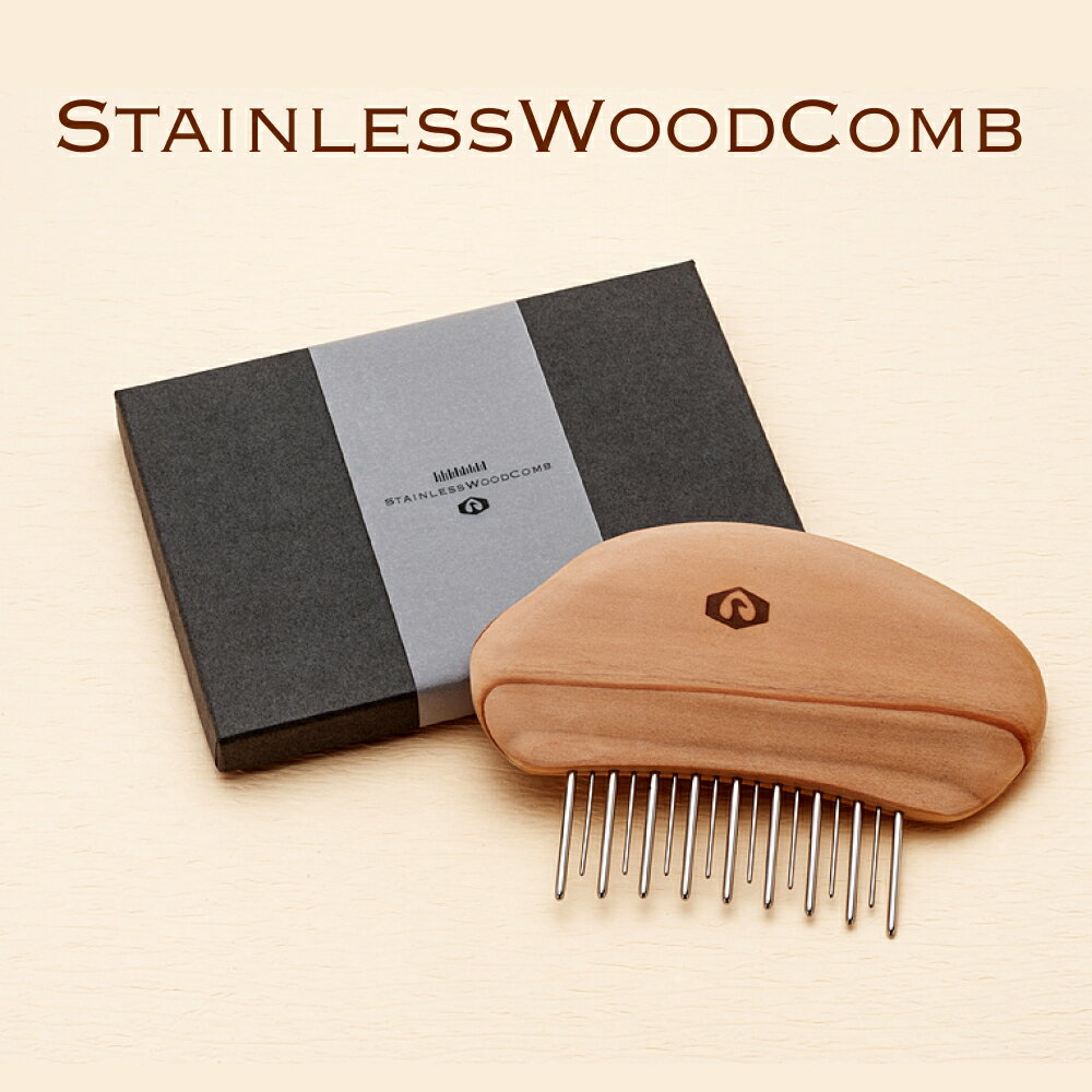 【ふるさと納税】StainlessWoodComb(ステンレスウッドコーム)　富山県 氷見市 櫛 コーム 杉 ステンレス 日用品