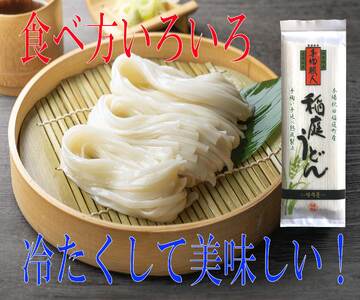 手造り稲庭うどん180ｇ 7袋 （14人前セット） 稲庭うどん 稲庭うどん 【(株)稲庭吟祥堂本舗】[B0305]