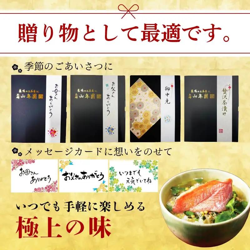【毎月届く定期便】「全12回」高級お茶漬けセット（6種類セット）