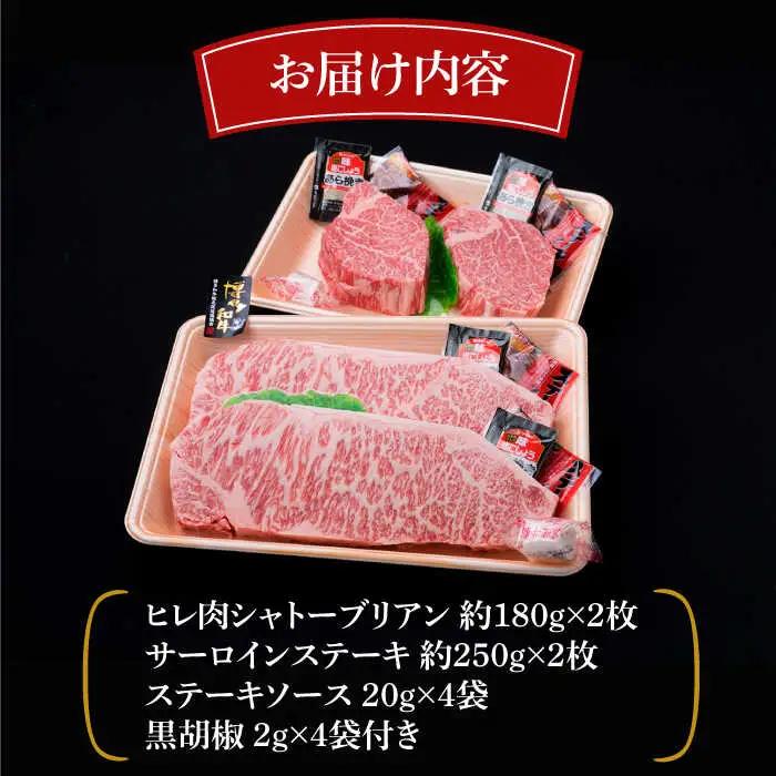 【全3回定期便】【極厚ステーキ】シャトーブリアン 約180g×2枚 サーロインステーキ 約250g×2枚 合計4枚 博多和牛 A4ランク 和牛 ヒレ 糸島市/糸島ミートデリ工房[ACA177]