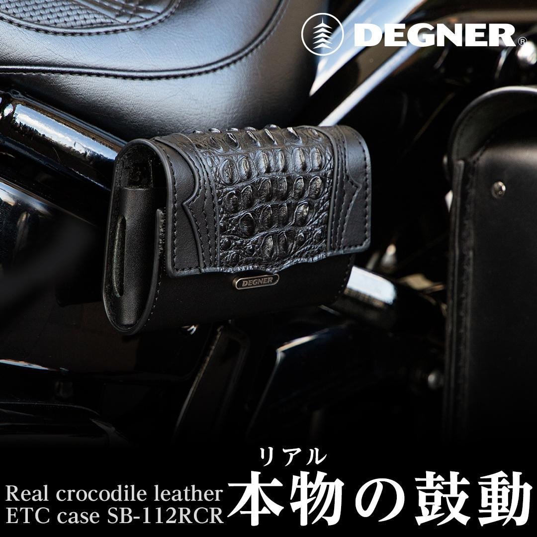 
            【デグナー】クロコダイルレザー ETCケース [SB-112RCR]［ 京都 八王子 ETC ケース 人気 おすすめ 革 レザー ツーリング ライダー バイカー バイク ブランド メーカー ギア パーツ 通販 送料無料 ふるさと納税 ］
          