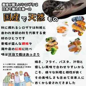 【釧路加工】マルア阿部商店 天然鮭 氷塩熟成「カマ」食べ比べセット 秋鮭 鮭 サケ 紅鮭 さけ 個包装 シャケ 切り身 魚 海鮮 セット 