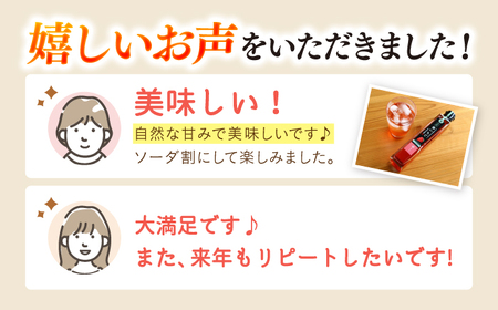 【飲む玄米酢】 酢らり 3本セット（ゆず・しそ・いちご）＜川添酢造＞ [CDN001]