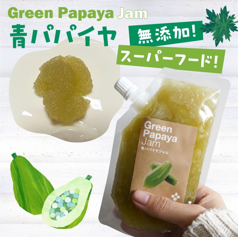 無添加 青パパイヤ・いちじく・ブルーベリーのジャム 3色セット H164-006