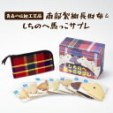 【ふるさと納税】 伝統工芸品「南部裂織」長財布＆しちのへ馬っこサブレ 【送料無料 青森県 七戸町 セット 詰め合わせ お菓子 雑貨 工芸品 お土産】【02402-0016】