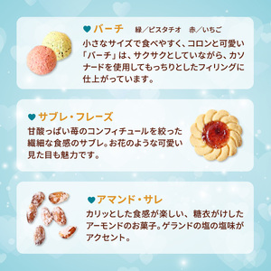 ホワイトデーギフト クッキー缶 ジ 6種類 25個セット