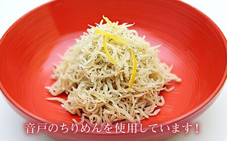 【全12回定期便】ちりめん 甚ごろうのちりめん柚子 2袋 （60g×2袋） 広島県福山市/甚ごろう 柚子 ちりめん じゃこ ちりめんじゃこ ご飯のお供 和食 惣菜 ギフト[BAEC073]