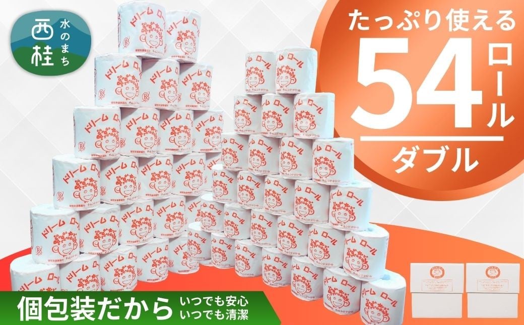 
            【就労支援】 トイレットペーパー 個包装 ダブル ドリームロール 27ロール×2箱 計54ロール 【1個：長さ30ｍ】 再生紙 紙 トイレ用品 生活用品 生活品 生活必需品 消耗品 備蓄 防災用品 日用雑貨 生活雑貨 新生活 SDGs リサイクル エコ 人気 山梨県 西桂町【n0487_tii_A】
          