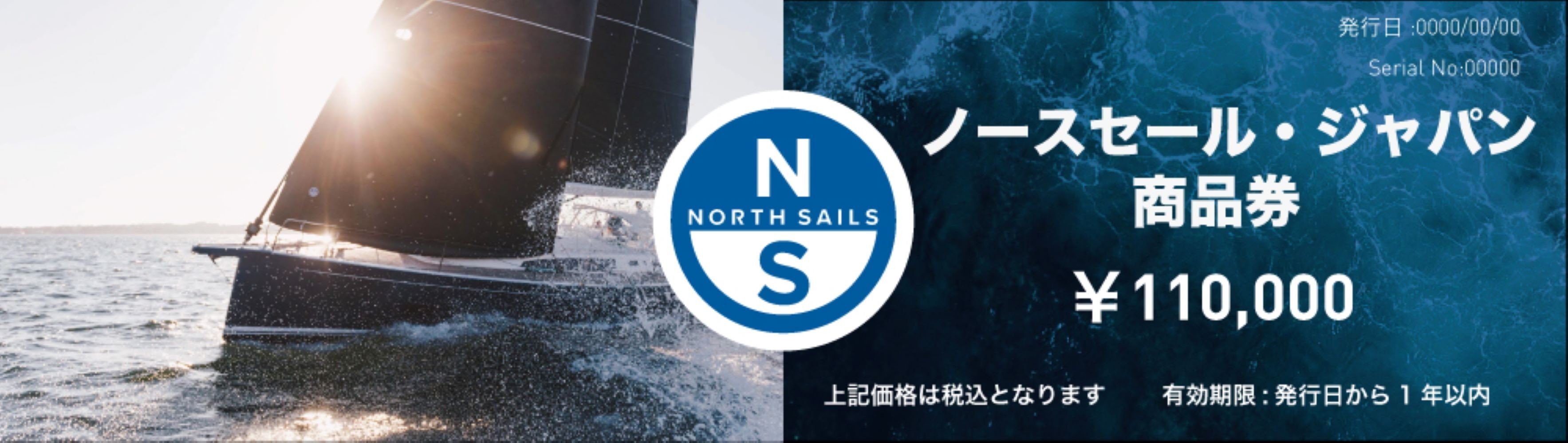 
            ノースセール商品券　100,000円相当分
          