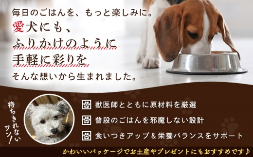 【チョイスSKU親】《定期便：3回》【愛犬よろこぶ生ふりかけ】仙台牛たん ＆ 岩手 雪っ子にんじん 2種セット 80g × 計2