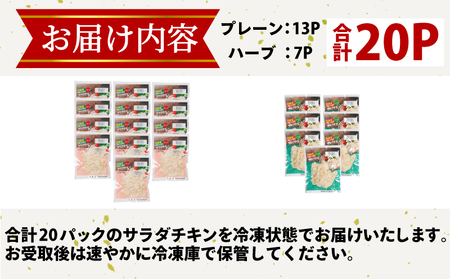 サラダチキン 訳あり 1.6kg サラダチキン