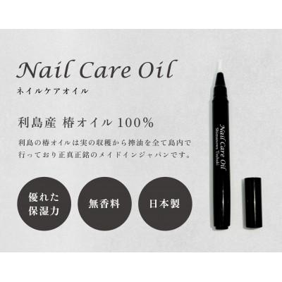 ふるさと納税 利島村 ネイルケアオイルペン椿油100% |  | 01
