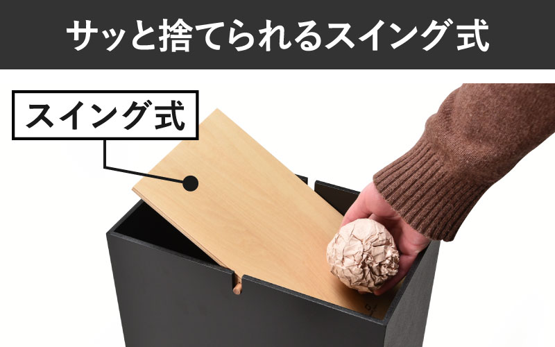 職人が仕上げた木製ゴミ箱「NOPPO」黒色（ウォールナット） 黒色（ウォールナット）