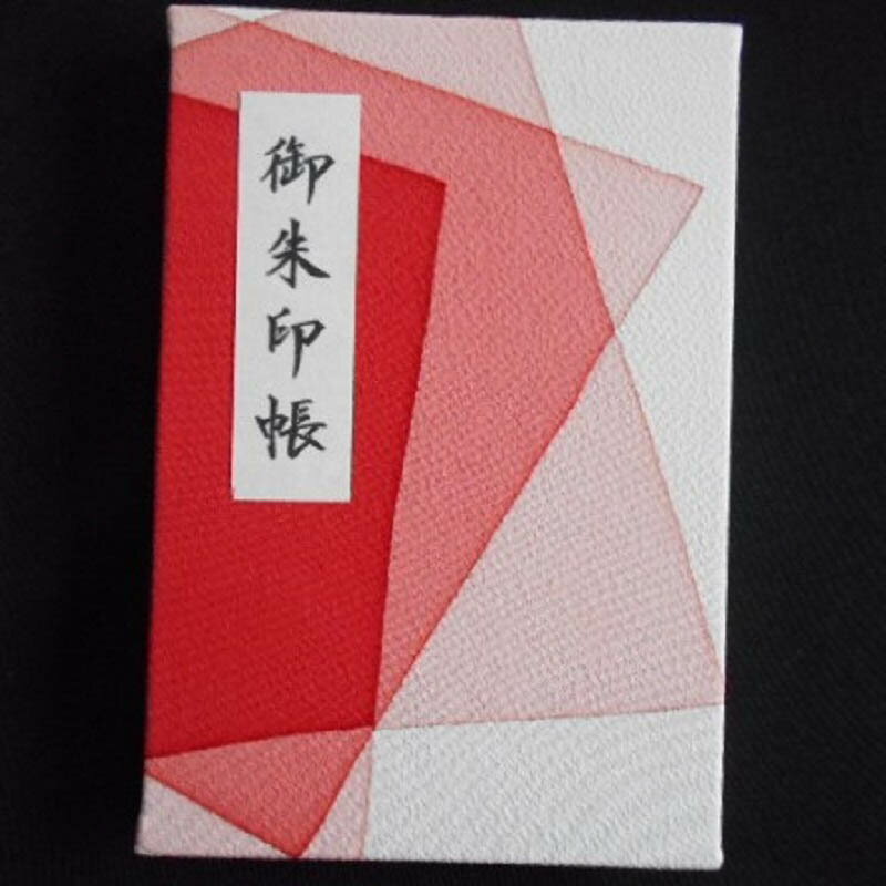 【ふるさと納税】おしゃれな朱印帳（正絹着物生地使用） グラデーション赤 最短 10営業日以内発送