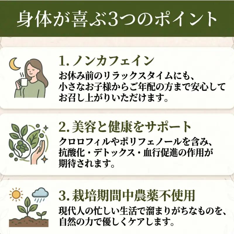 阿波まこも茶 1袋 国産 茶葉 ノンカフェイン