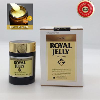ふるさと納税 志木市 生ローヤルゼリー100g　3本セット