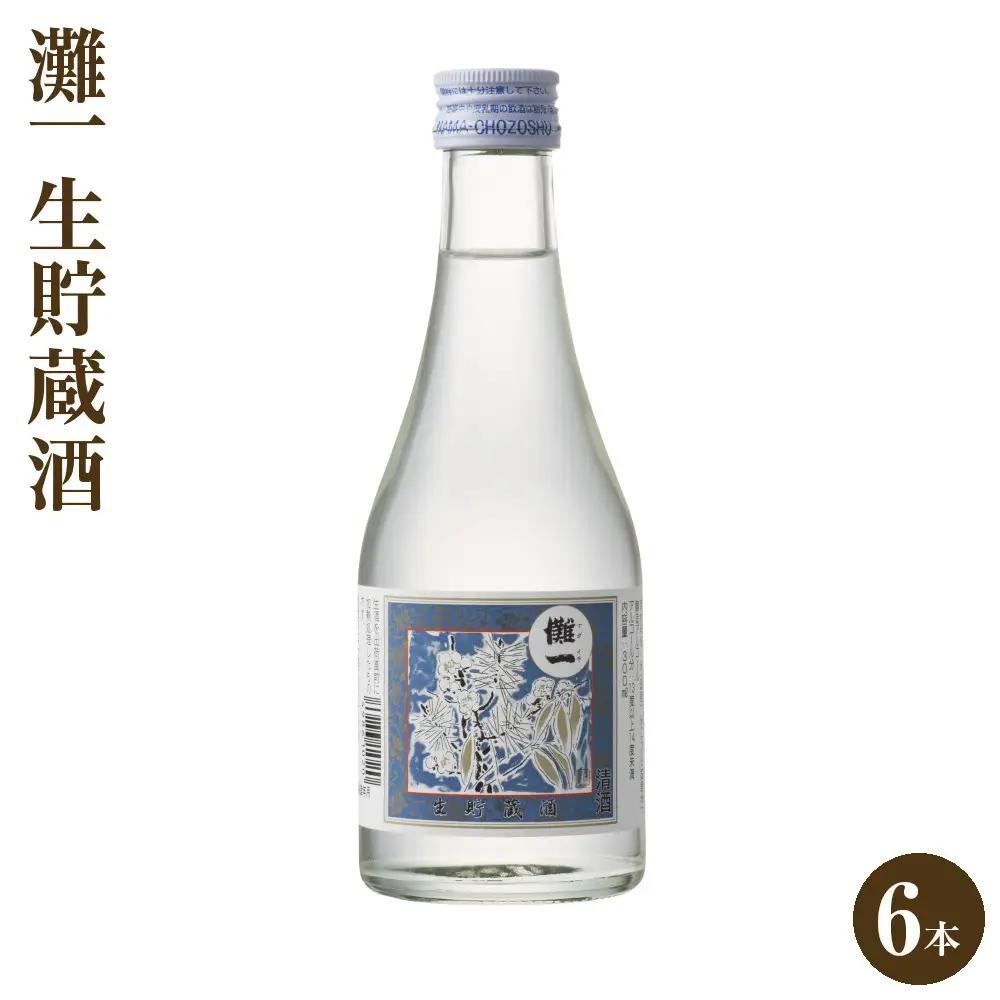 日本酒 灘一 生貯蔵酒6本セット お酒 日本酒