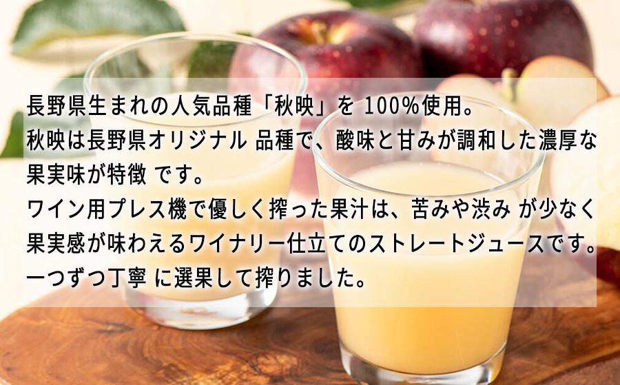 久世福商店 St.Cousair サンクゼール ワイナリー仕立てのりんごジュース 秋映 1000ml × 1本 信州産果実 果汁100% サンクゼール 沖縄県への配送不可 飲料 果汁飲料 りんご リン