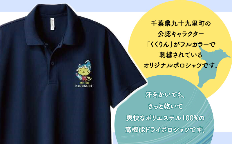 【受注生産】九十九里町イメージキャラクター「くくりん」フルカラー刺?入り　青年部オリジナルポロシャツ　水色　受注生産　XS,S,2L,3L,4L ポロシャツ 男女兼用 ポリエステル 九十九里町 千葉県