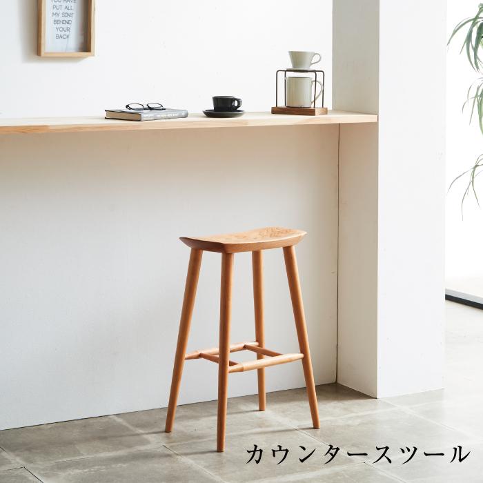 【ふるさと納税】カウンタースツール ブラックチェリー材【大川家具】 | 家具 ファニチャー 人気 おすすめ 送料無料