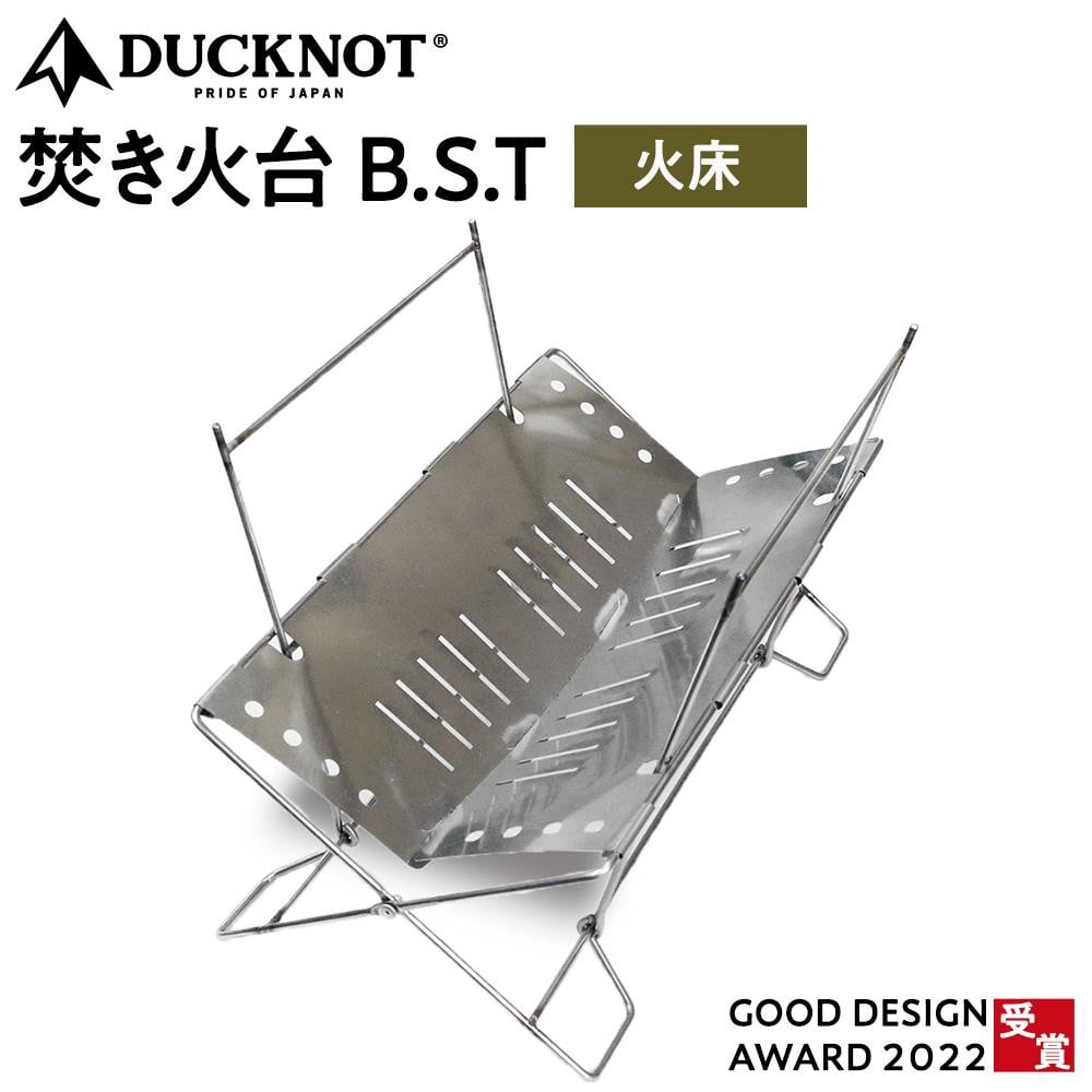 
DUCKNOT（ダックノット） 焚き火台 BST　火床
