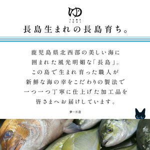 ＜定期便：毎月発送全3回＞夢一水産の夢一セット！ご飯のお供真鯛ブリしめさばアイゴタコあおさ地魚スモークマリネギフト【夢一水産】yume-1510