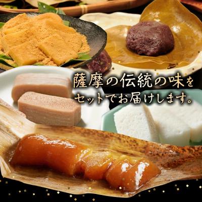 ふるさと納税 南九州市 「懐かしかー」かごっま名菓たもいやんせセット |  | 01