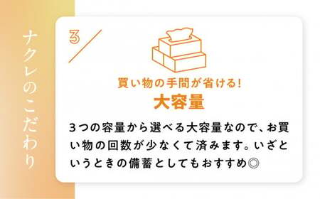 ナクレ ボックスティッシュ 15箱(5箱組×3セット 400枚 200組）ティッシュペーパー ティシュー ペーパー BOXティッシュ 箱ティッシュ ちり紙 大容量 日用品 消耗品 防災 備蓄