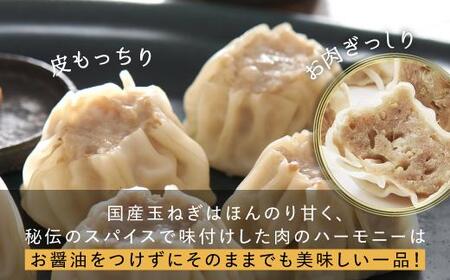 【神楽坂五〇番】肉焼売20個（10個入×2袋）