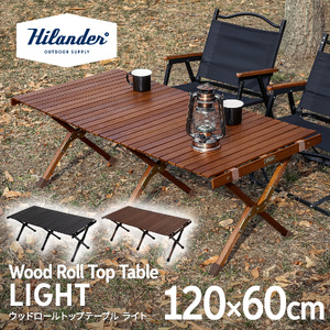 ウッドロールトップテーブルＬＩＧＨＴ120　ダークブラウン×ゴールド_OS226-0023