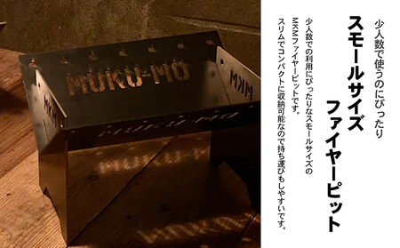 【コンパクト収納】焚き火台 MKMファイヤーピット-Type1アウトドア 焚き火