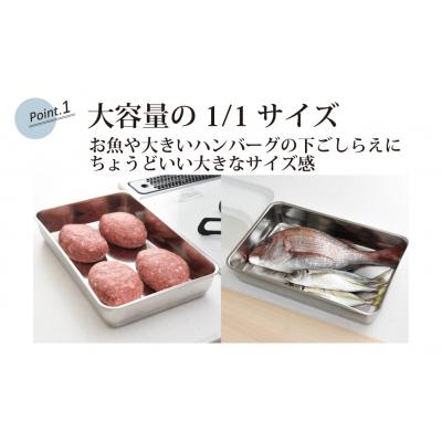 ふるさと納税 三条市 お料理はかどる角バット・角ザルセット 1/1サイズ 調理器具 キッチン用品 調理皿【011S035】 |  | 01